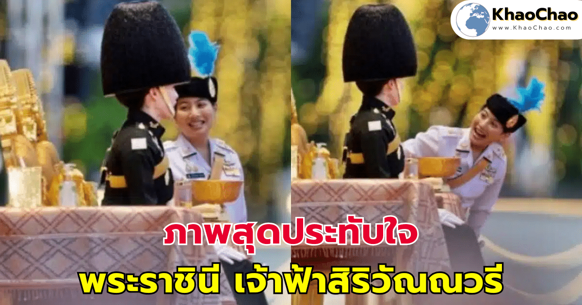 ภาพสุดประทับใจ พระราชินี เจ้าฟ้าสิริวัณณวรี ระหว่างทรงพักซ้อมพิธีสวนสนาม
